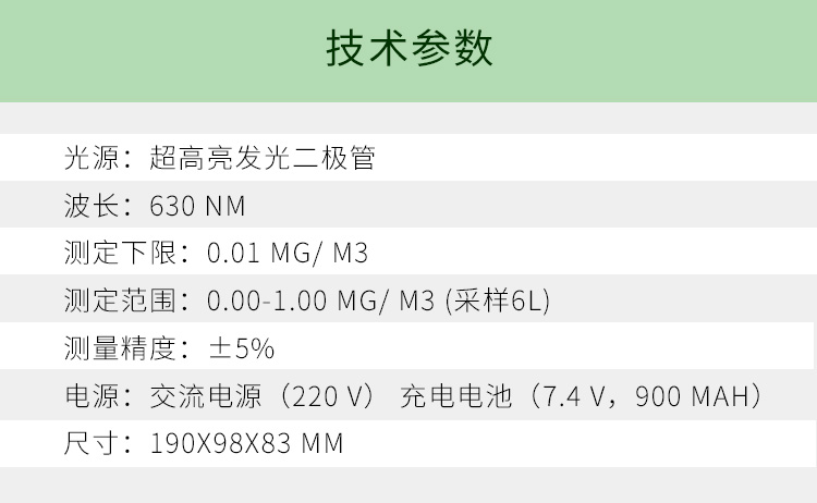 長(zhǎng)春吉大小天鵝GDYK-208S甲醛檢測(cè)儀室內(nèi)空氣現(xiàn)場(chǎng)甲醛測(cè)定儀