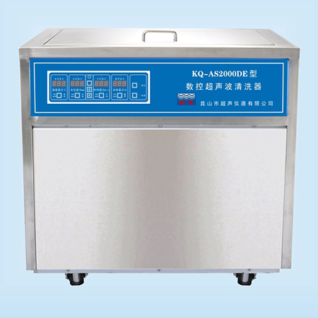 KQ-AS2000DE型超聲波清洗機數(shù)控超聲波清洗器