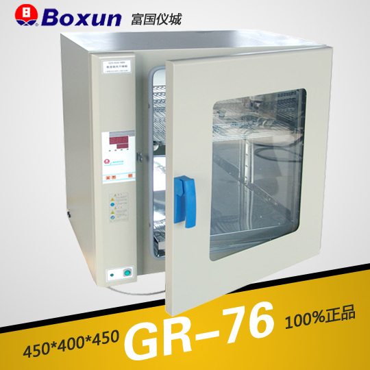上海博迅熱空氣消毒箱（干烤滅菌器，微電腦）GR-76
